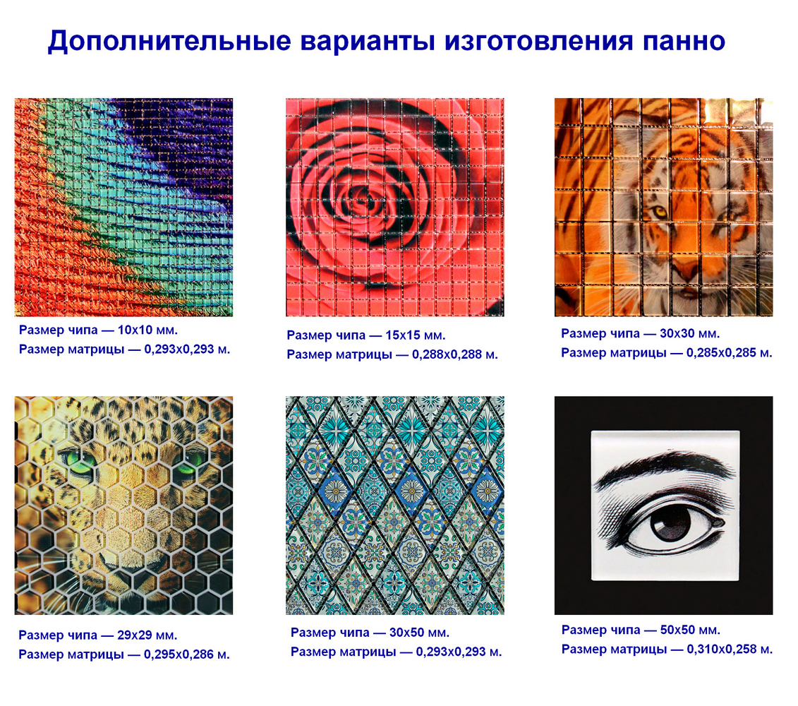 Панно 33558 серия Панно Fa Ro