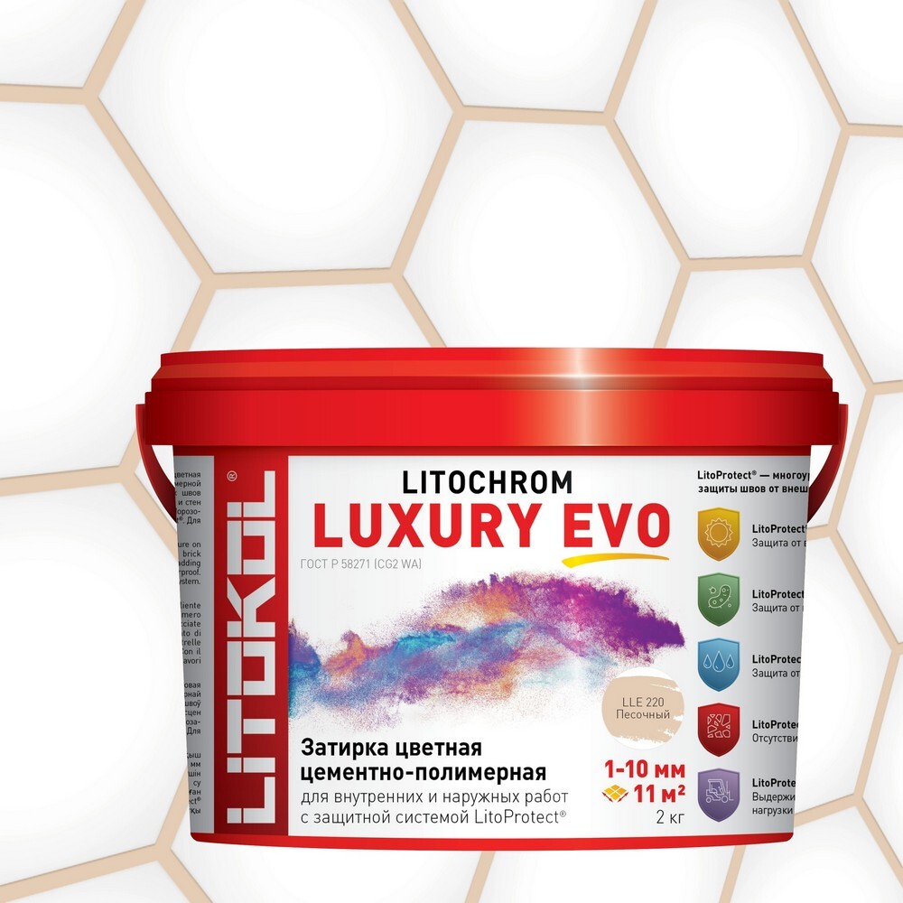 Затирка LITOCHROM LUXURY EVO LLE.220 серия LITOCHROM LUXURY EVO